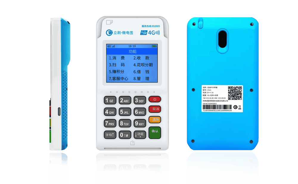 姜堰立刷电签POS机